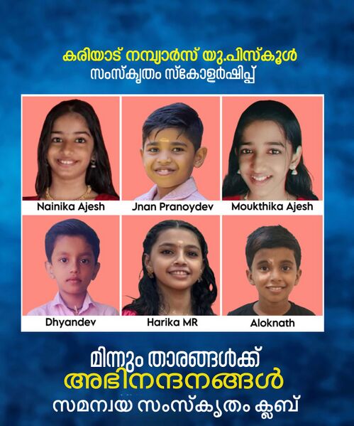 പ്രമാണം:14459 sanskrit.jpg