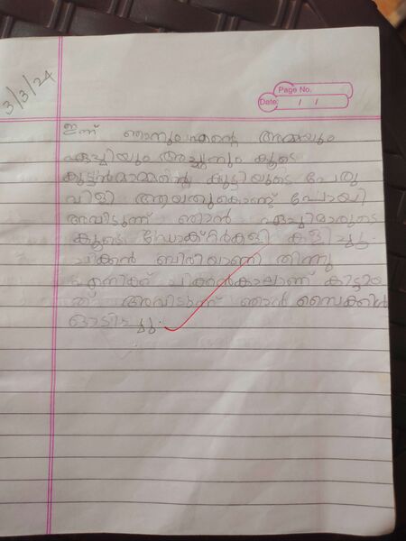 പ്രമാണം:14742-knr-kunj-Dheerav v1.jpg