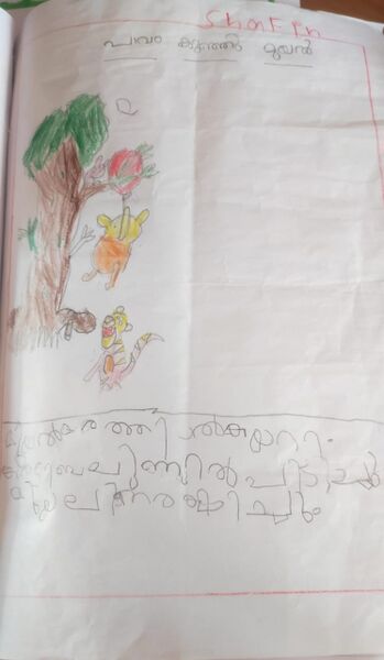 പ്രമാണം:14773 PAAVAM KUNHU MUYAL.jpg