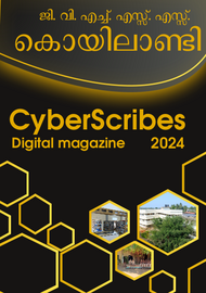 CyberScribes -- ജി.വി.എച്ച്.എസ്സ്.എസ്സ്. കൊയിലാണ്ടി