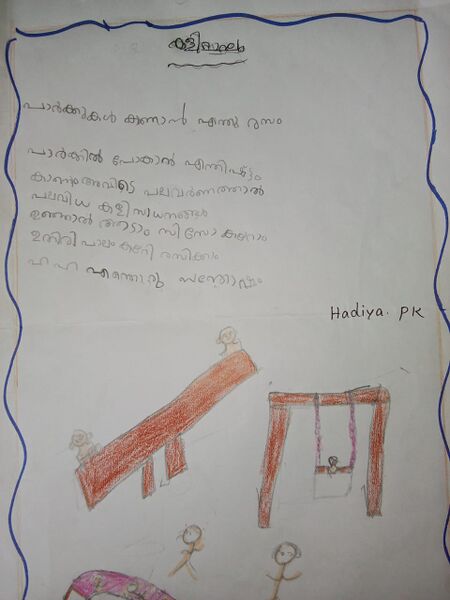 പ്രമാണം:18669-MLP-KUNJ-HADIYA P K.jpg