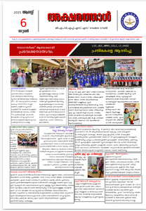 നടുവിൽ400x400ബിന്ദു