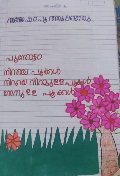 പ്രമാണം:19850-MLP-KUNJ-BISHARUL HAFI.jpg