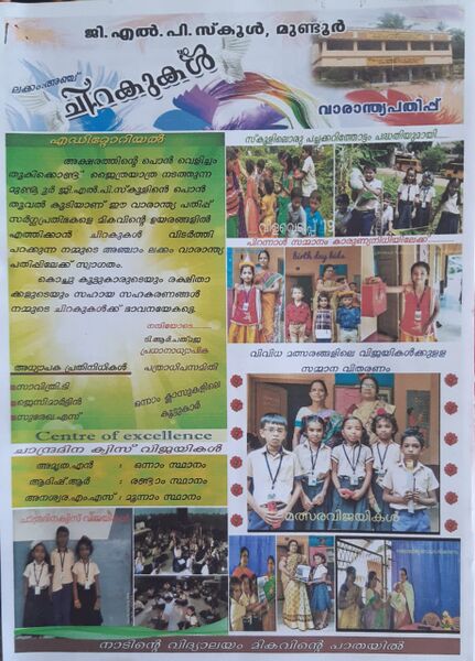 പ്രമാണം:21706 chirakukal 04.jpeg