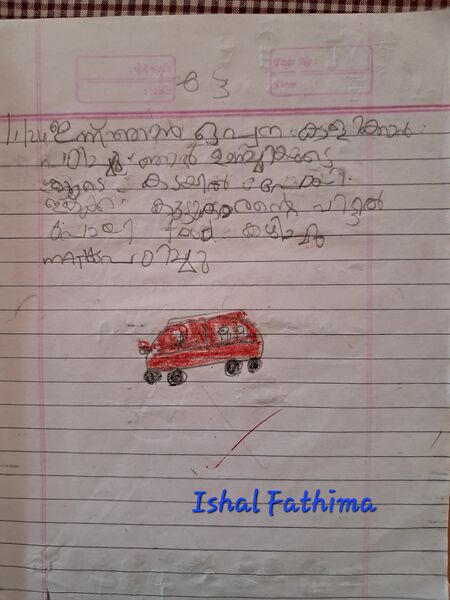 പ്രമാണം:22219-TSR-KUNJ-ISHAL FATHIMA.jpg