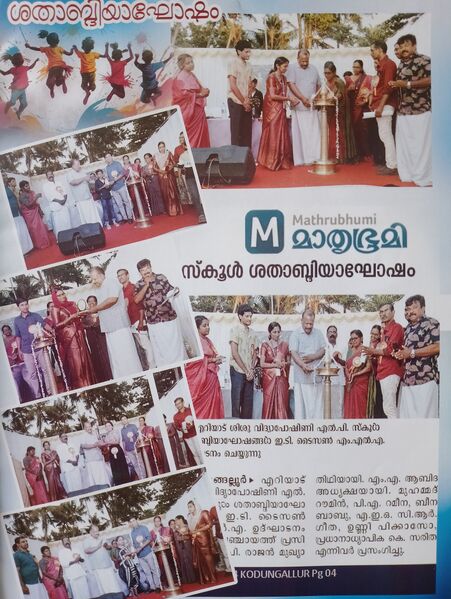 പ്രമാണം:23413 TSR SVPLP.jpg