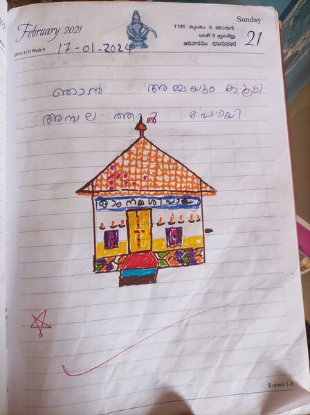 പ്രമാണം:23556-TSR-KUNJ-RISAB.jpeg (2).jpg