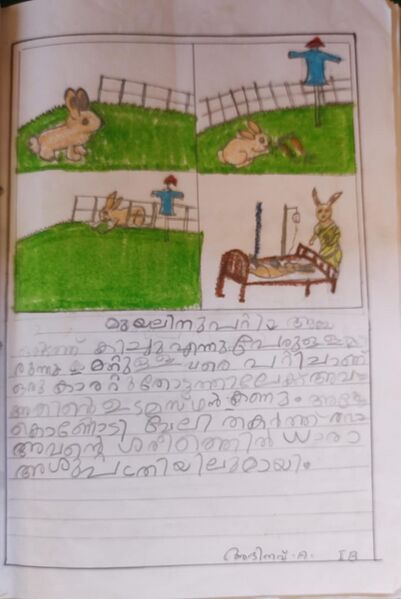 പ്രമാണം:24411-TSR-KUNJ-ABHINAV A.jpg