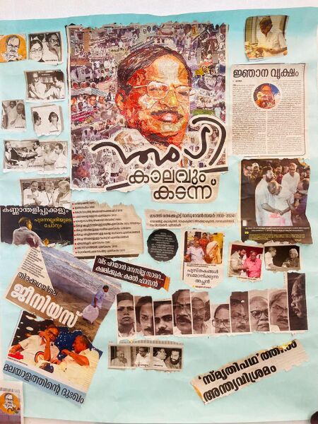 പ്രമാണം:2470 schoolwiki .jpeg