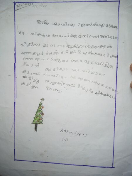 പ്രമാണം:25606-EKM-KUNJ-ANFAS K S.jpeg