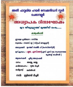 26009 Adhyapaga dhinam.jpg