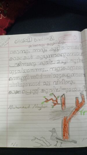 26082-EKM-KUNJ-MUHAMMED NAYHAN.jpg