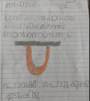 26433-EKM-KUNJU-Avanthika Suhas.png