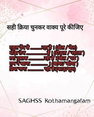 27029 EKM HIN 2 NOV 2025.jpg