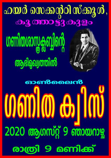 പ്രമാണം:28012 SP 2021 031.jpeg