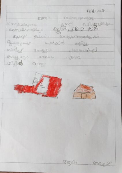 പ്രമാണം:29009-IDK-KUNJ-ADHIN AJESH 1A.jpeg