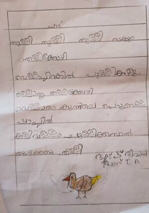 29411-IDK-KUNJU-DAKSH DIPIN.jpg