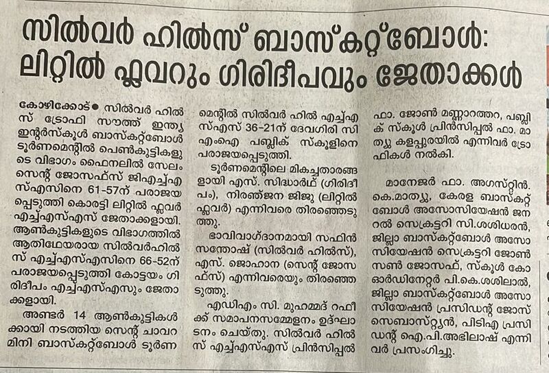 പ്രമാണം:33056news 20agust.jpeg