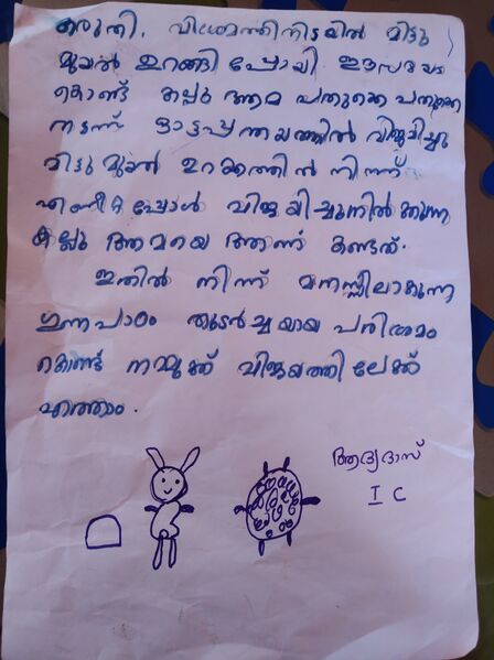 പ്രമാണം:34250-ALP-KUNJ-ADHYADAS 1C.jpg