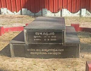 36275 poorva vidhyarthi kuttappan sakhav.jpg