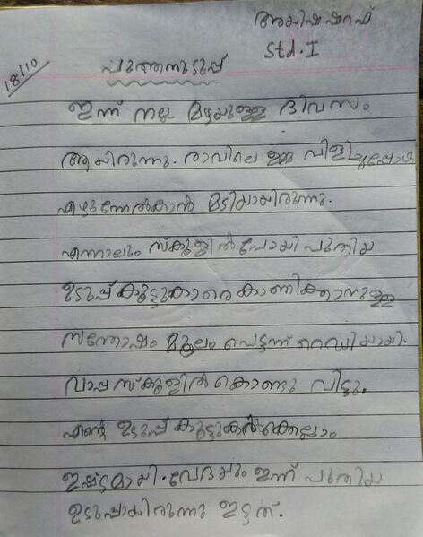 പ്രമാണം:37043-PTA-KUNJ-AYSHA SHRAF.jpg