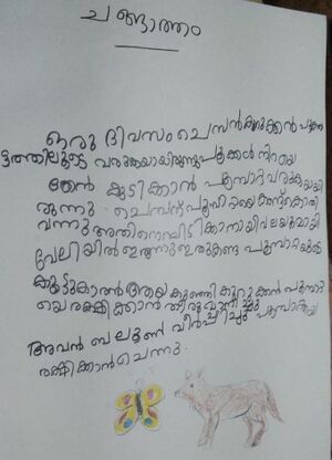 38248-PTA KUNJ KASHINATHAN.jpeg