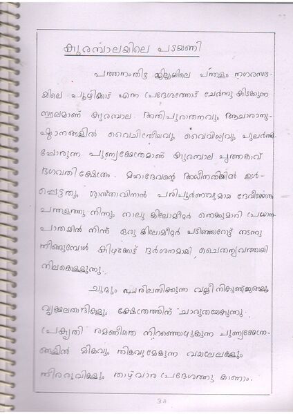 പ്രമാണം:38325 39.JPG