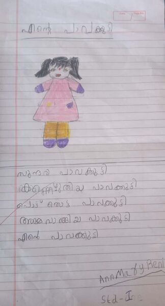 പ്രമാണം:38437-PTA-KUNJ-ANNMARY RENI.jpeg