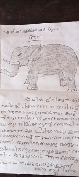 പ്രമാണം:38703-PTA-KUJU-MUHAMMED FARHAN.jpeg