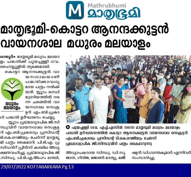 പ്രമാണം:39029 np3.jpg