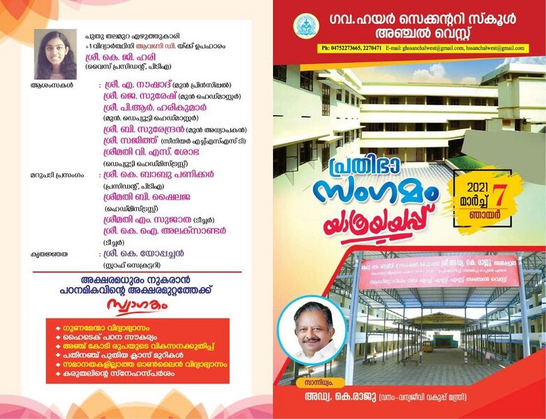 പ്രമാണം:40001 Notice 2021.jpg