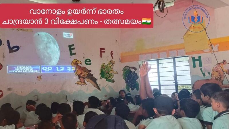 പ്രമാണം:42547 chandrayan3.jpeg