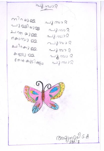 പ്രമാണം:44230 1.jpg