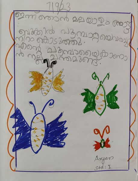 പ്രമാണം:44307-TVM-KUNJ-Aryan (2).jpg