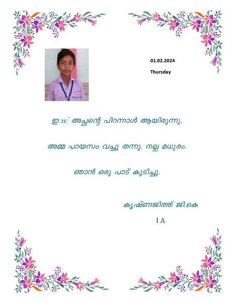 പ്രമാണം:44360 Samagra Dairy 2024 page-0046.jpg