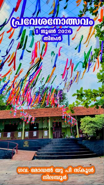 പ്രമാണം:48466 pravashanam 1 2026.jpg