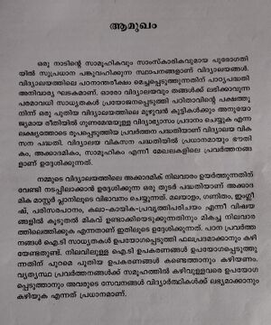 Academic master plan2025-06-19 14410.jpeg