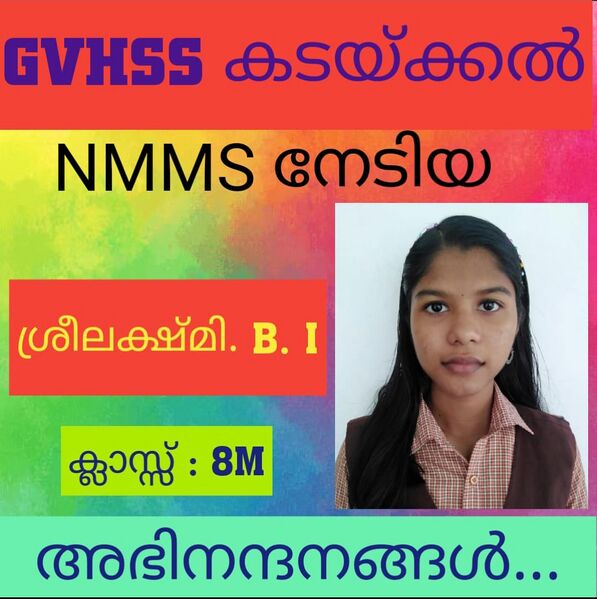 പ്രമാണം:NMMS5.jpg