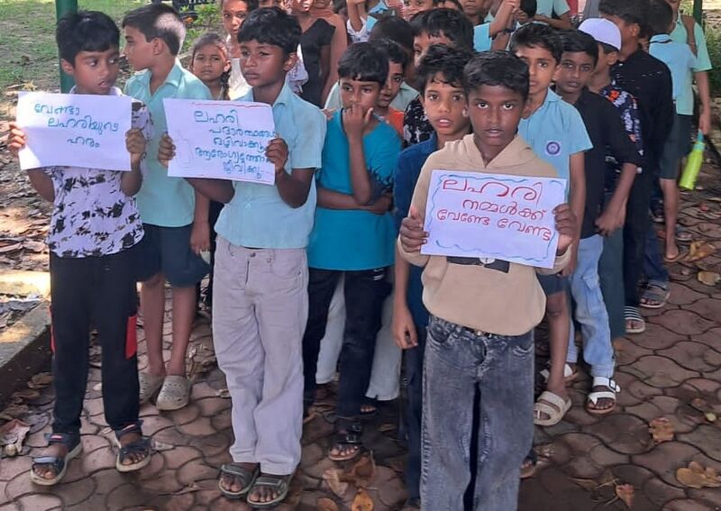 പ്രമാണം:Say no to DRUGS.jpg