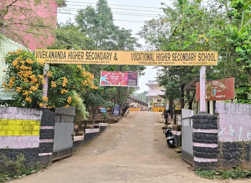 പ്രമാണം:VVHSS POREDOM 40022.jpg