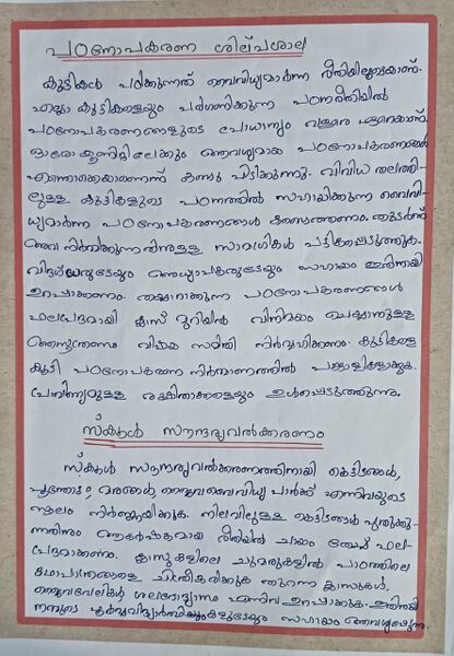 പ്രമാണം:Vs21 pkd20317 17.jpg