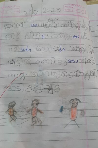 പ്രമാണം:12212-KGD-KUNJ-DHRUHIN MADHAV M P.jpg