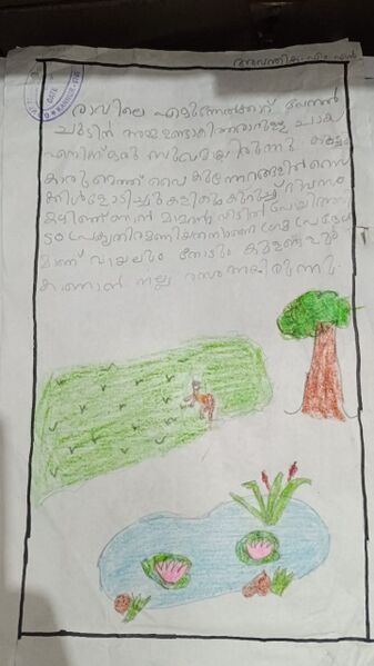 പ്രമാണം:13379-KNR-KUNJ-AVANTHIKA.M.N .JPG.jpeg