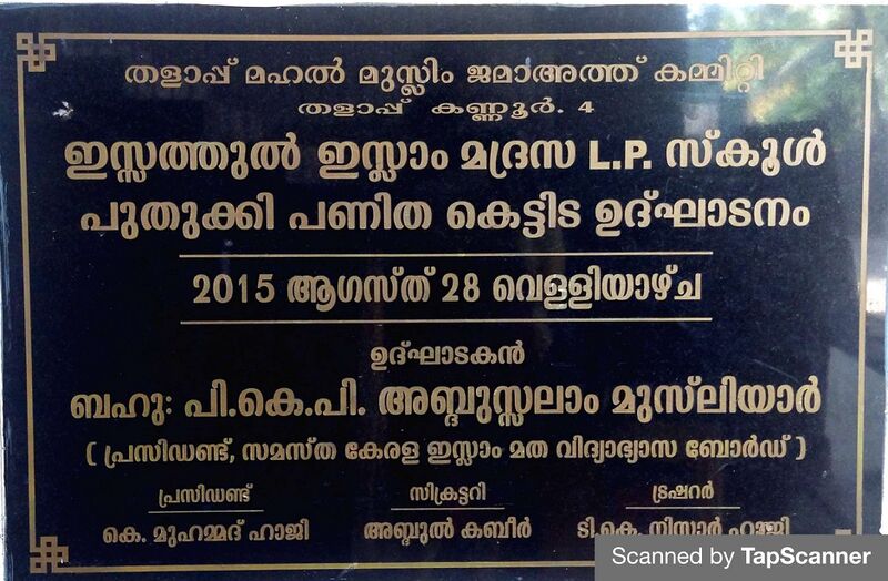 പ്രമാണം:13638 12.jpg