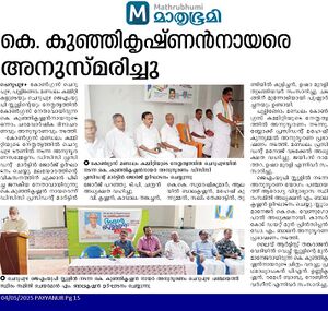 13951 K Kunhikrishnan Nair.jpg