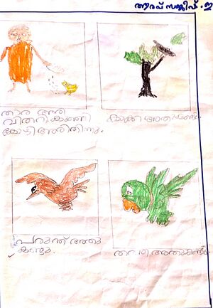 14705-KNR-AARAV SAJEESH.jpg