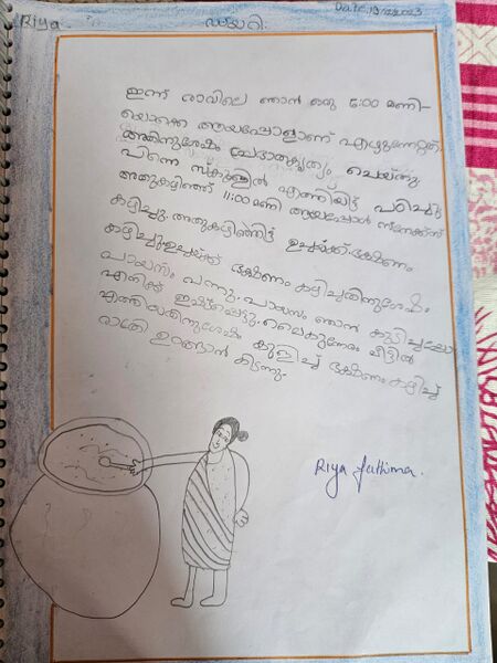 പ്രമാണം:14721-KNR-KUNJ-RIYA FATHIMA.jpg