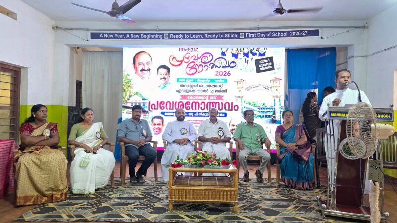 പ്രമാണം:14870-KNR-Prevesanolsav.jpg
