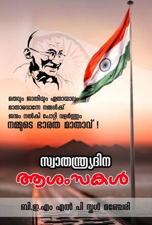 18530-Indepedance Day.jpeg