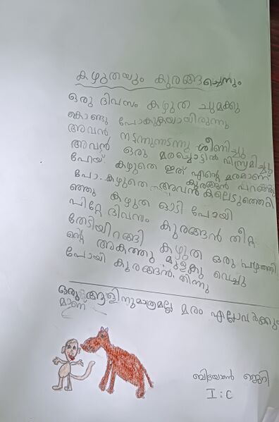 പ്രമാണം:18548 k1.jpg